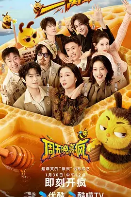 出发吧山野 热门综艺全集免费观看